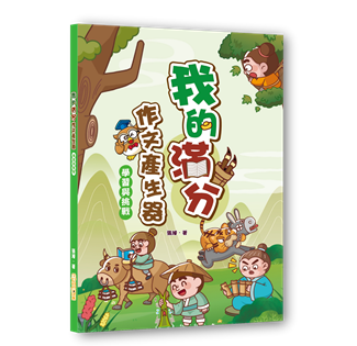 我的滿分作文產生器（學習與挑戰）